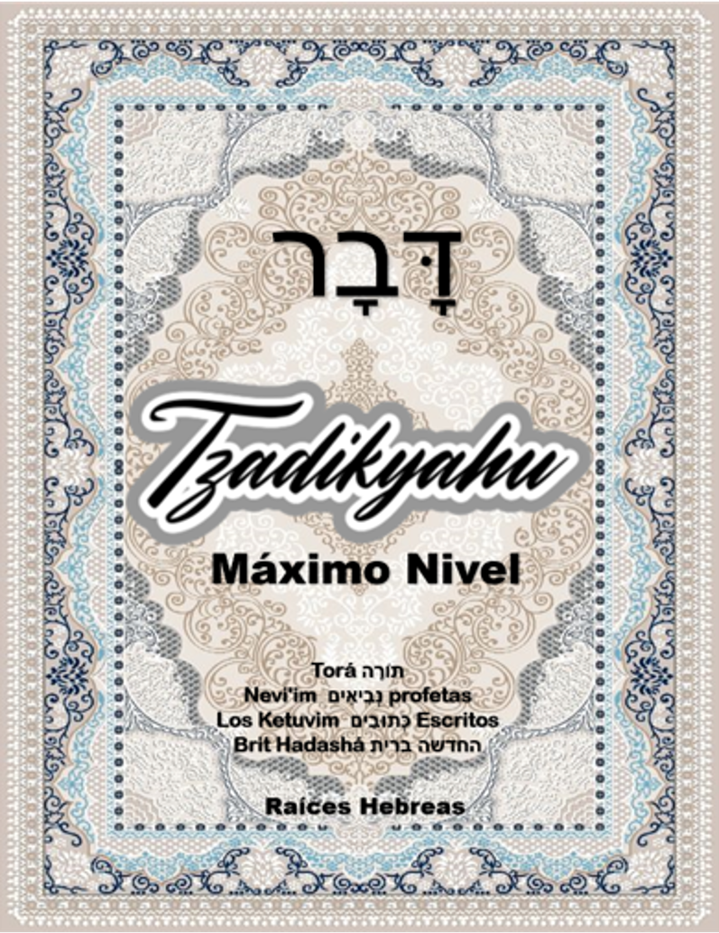 Torah Tzadikyahu Maximo Nivel