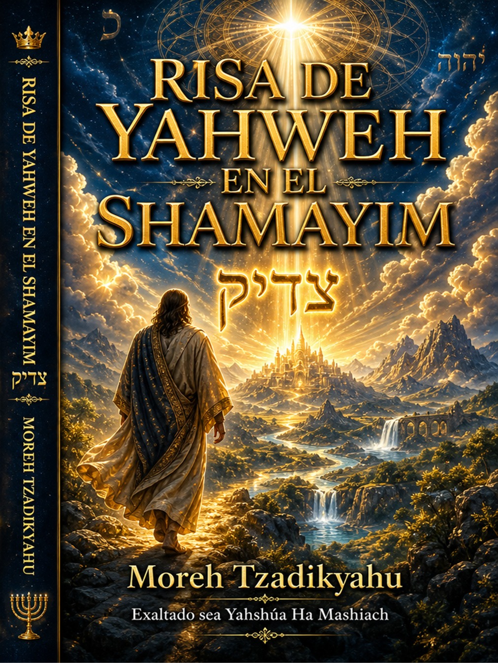 Risa de Yahweh en el Shamayim