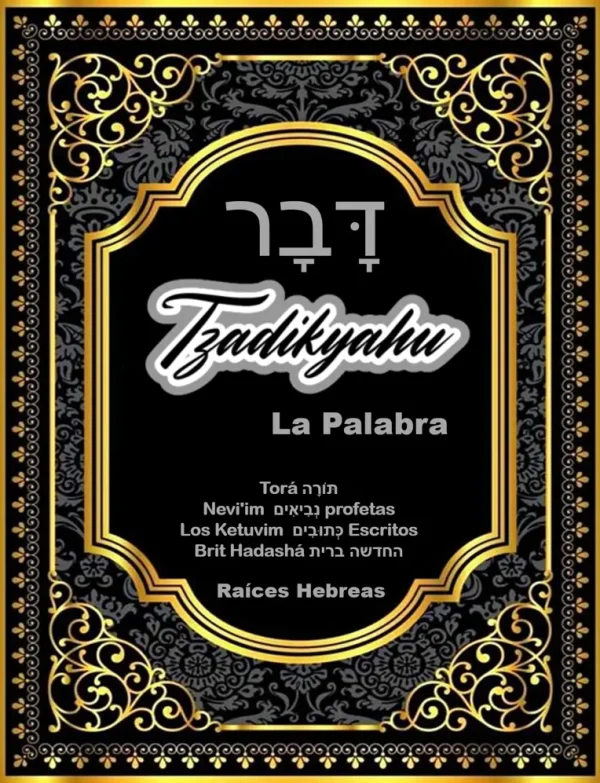 Torah Tzadikyahu Raices Hebreas
