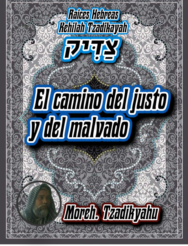 Tzadikyahu - El Camino del Justo y El Malvado