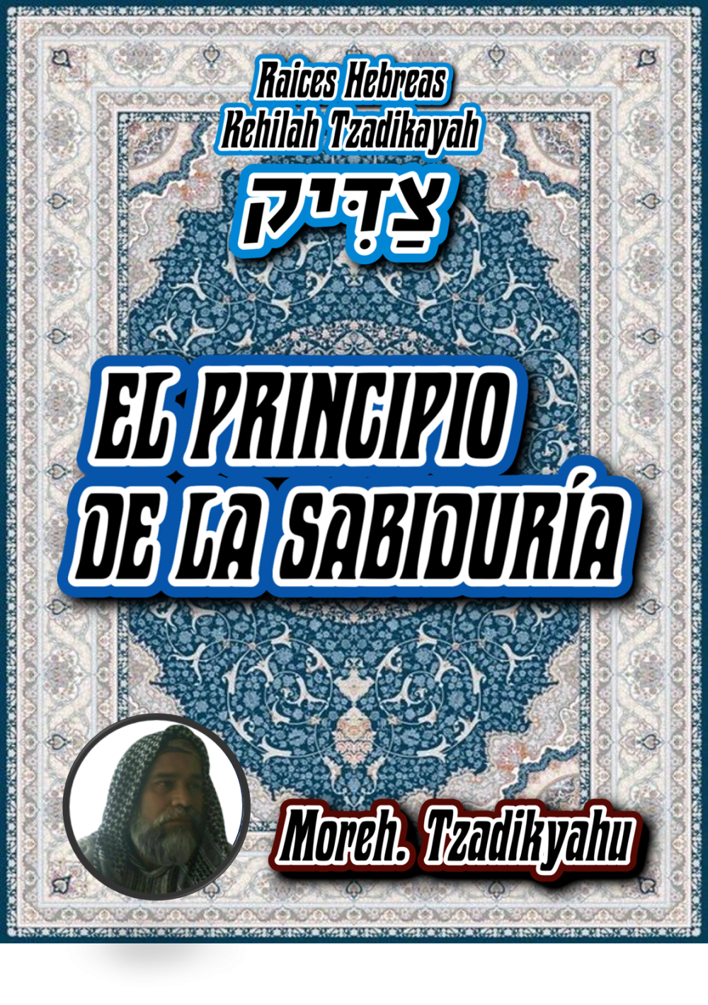 El Principio de la Sabiduria