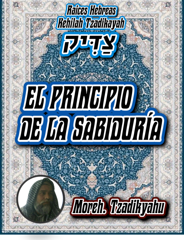 El Principio de la Sabiduria
