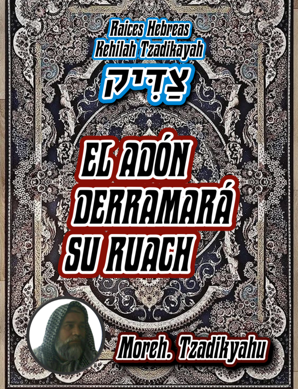 Tzadikyahu - EL ADÓN DERRAMARÁ SU RUACH