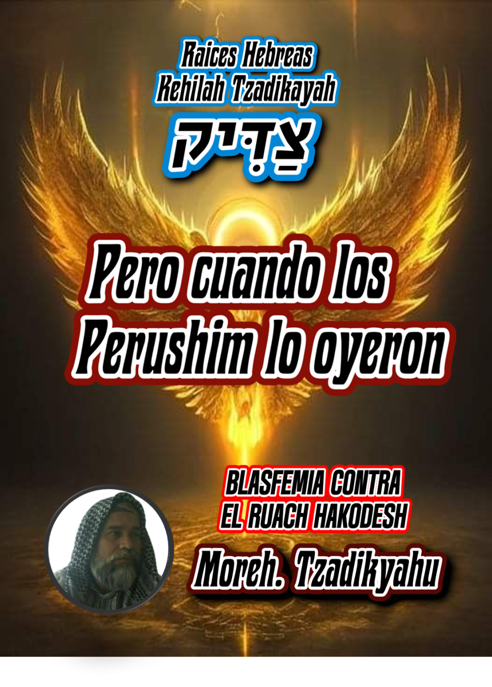 Pero cuando los Perushim lo oyeron