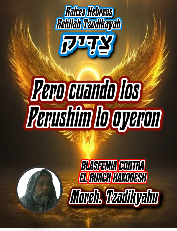 Pero cuando los Perushim lo oyeron